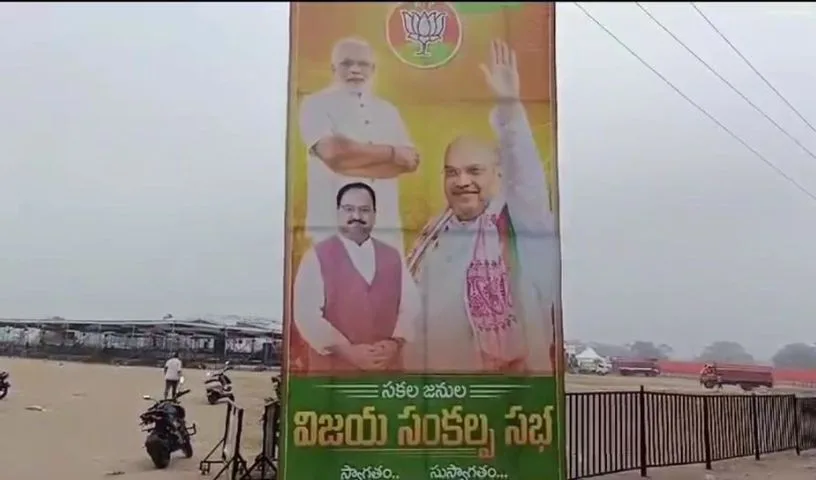 Amit Shah Meeting in Warangal